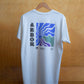 Winding Road Tee